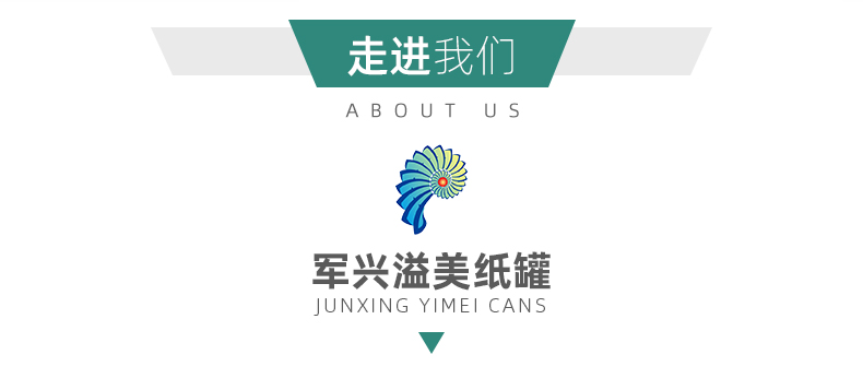 走進軍興溢美紙罐廠家