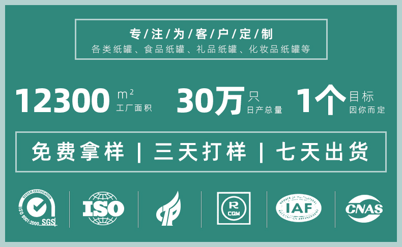 紙罐定制優(yōu)勢